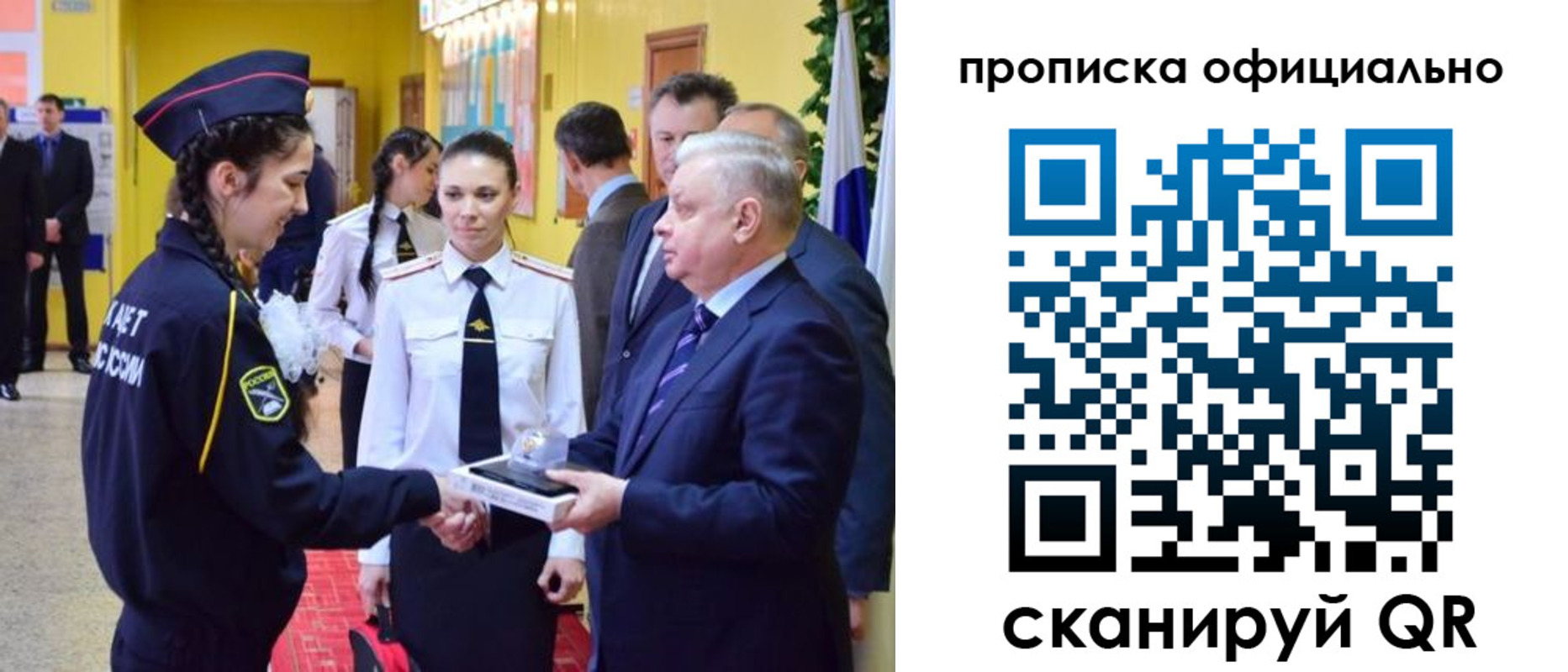 прописка паспорт в Чебоксарах