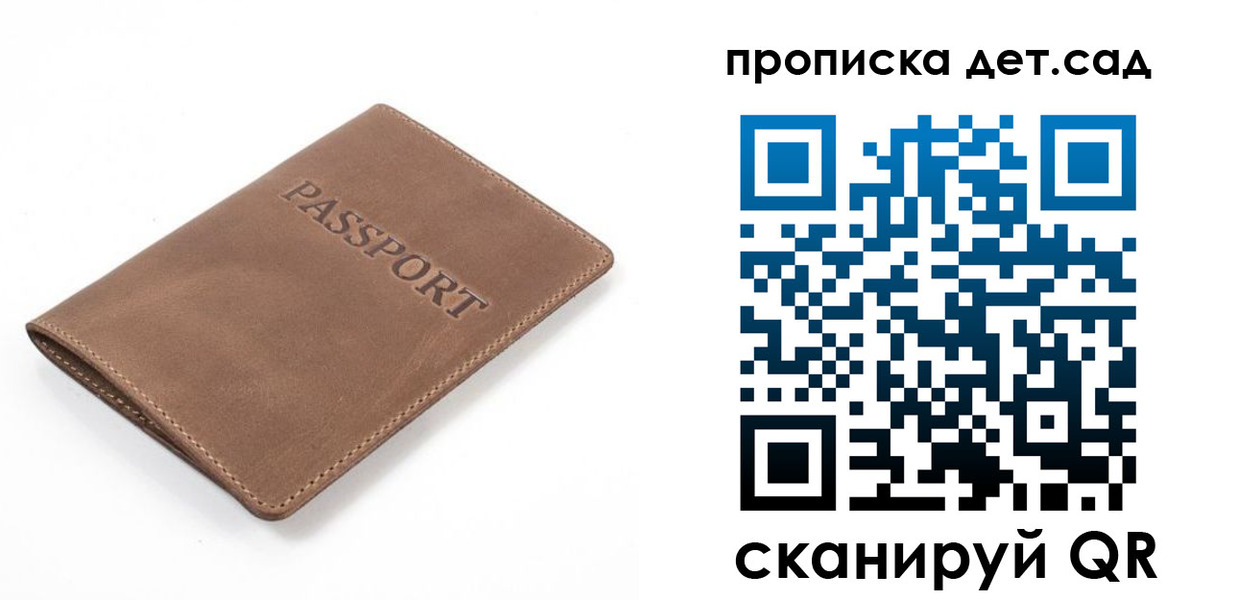 прописка законно в Чебоксарах