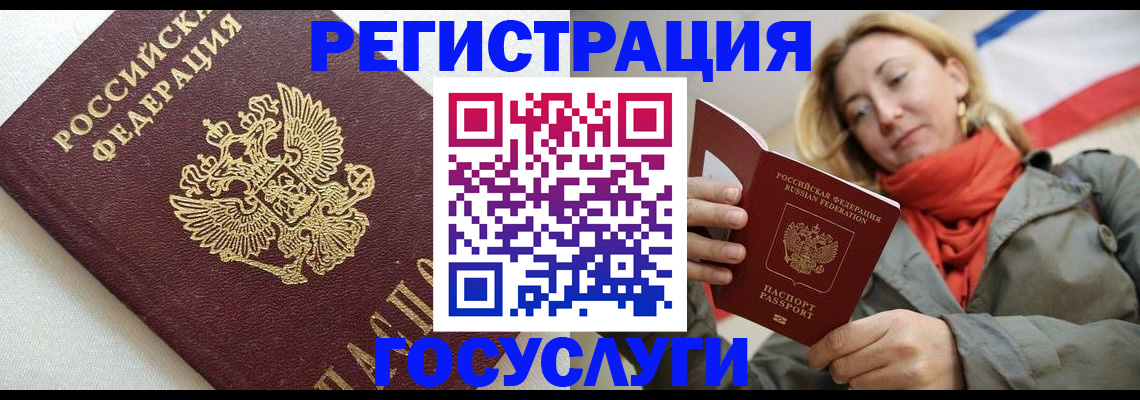 временная регистрация в Чебоксарах