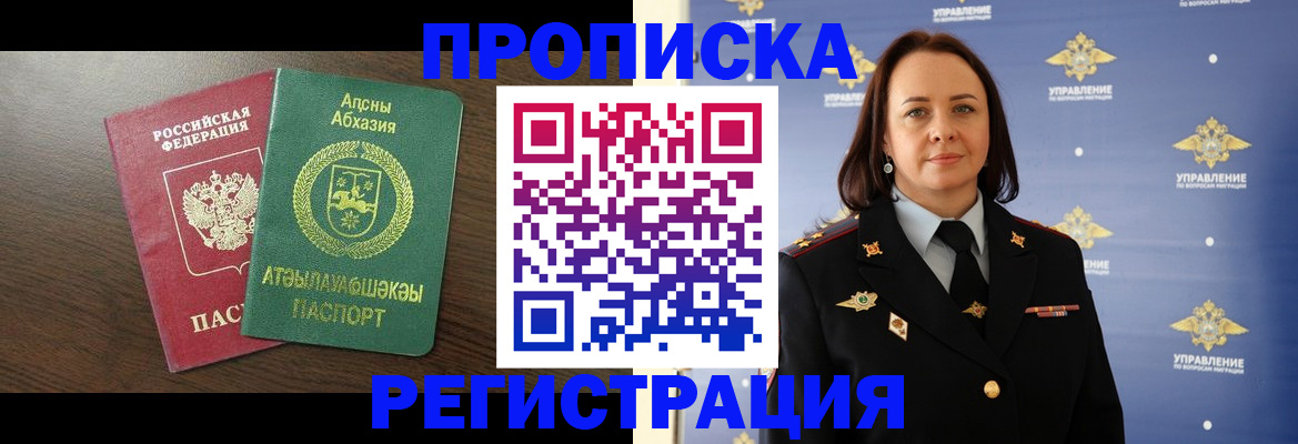 временная регистрация в квартире в Чебоксарах