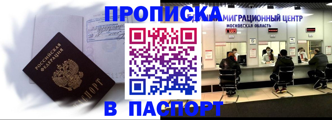 регистрация в Чебоксарах