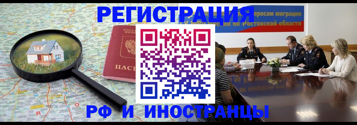 прописка законно в Чебоксарах