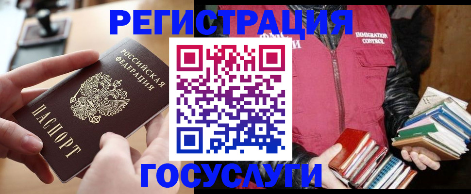 прописка ребенка в Чебоксарах