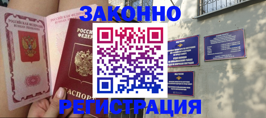 миграционный учет в Чебоксарах