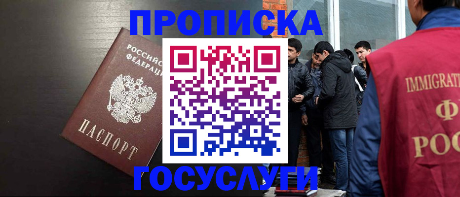 временная регистрация гарантия в Чебоксарах