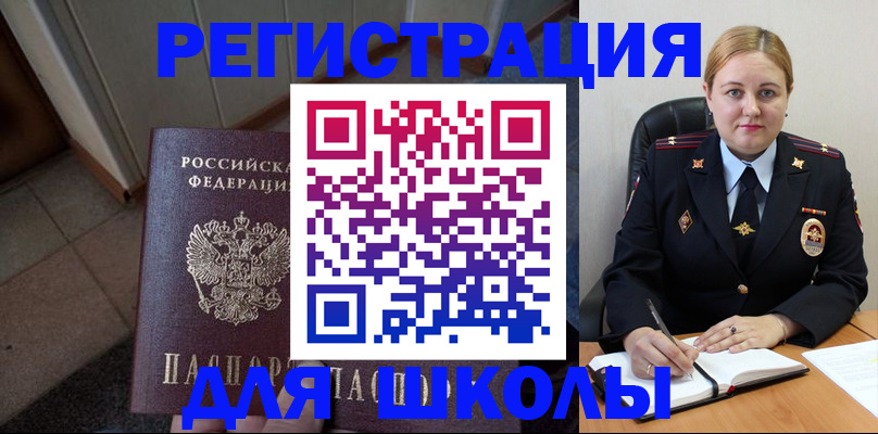 временная регистрация гарантия в Чебоксарах